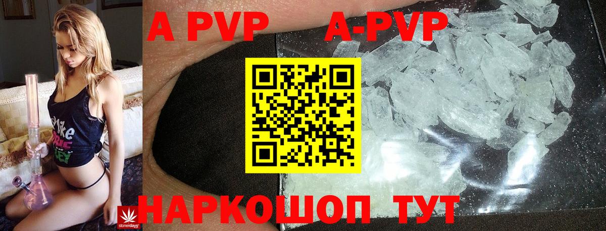 A-PVP крисы CK  закладка  Alpha PVP крисы CK  Вход с VPN  Лабинск  Альфа ПВП кристаллы 