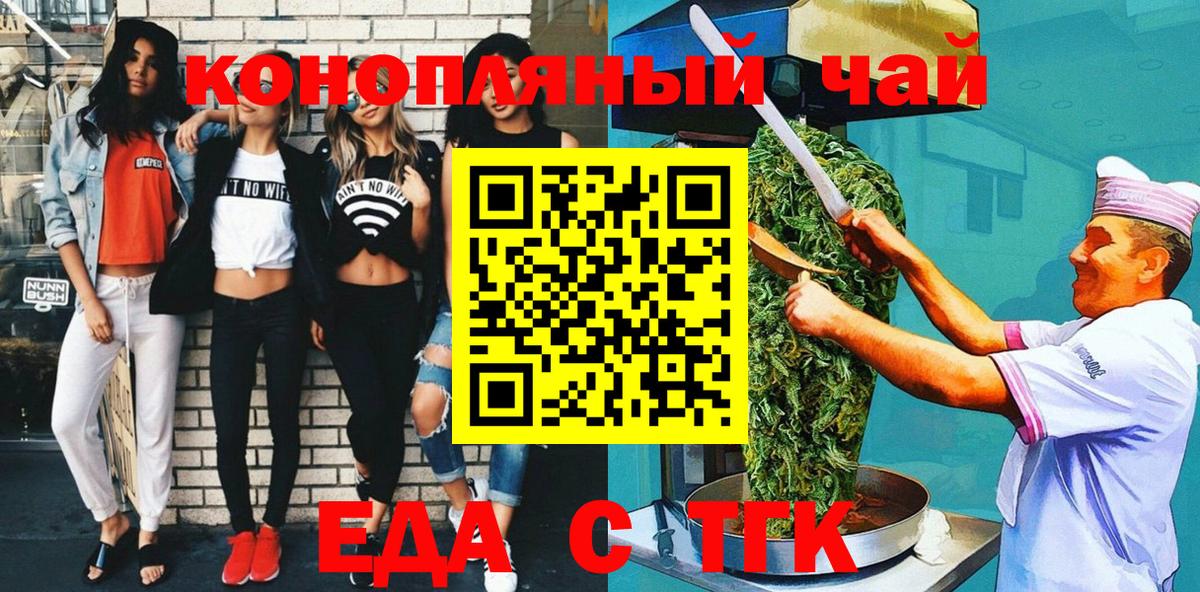 Cannafood марихуана Лабинск