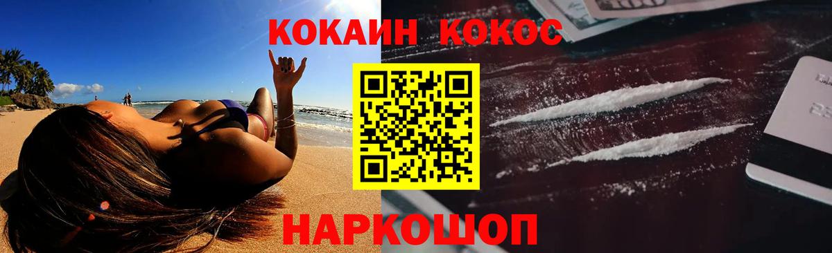 КОКАИН VHQ  Вход с VPN  цены наркотик  Лабинск  Кокаин Fish Scale 