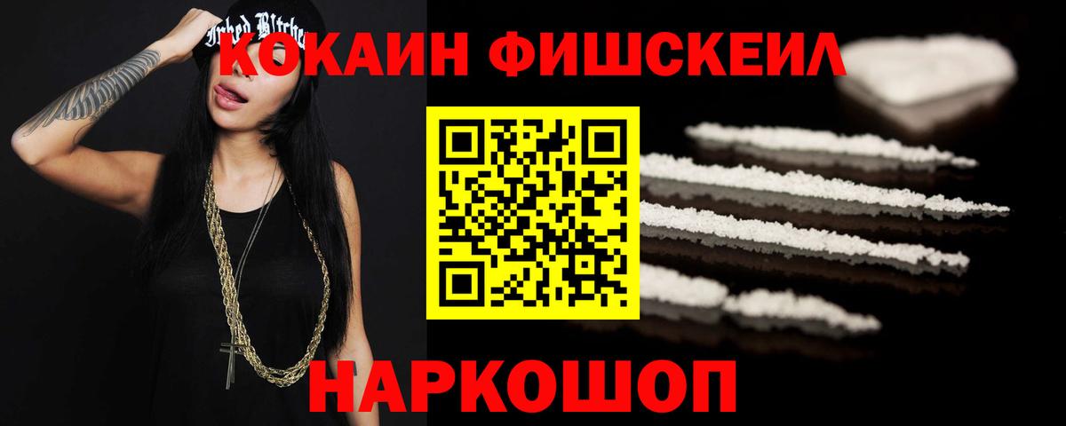 Cocaine VHQ Лабинск