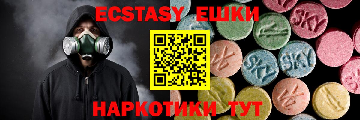 Экстази Дубай  наркота  Лабинск  Вход с VPN 