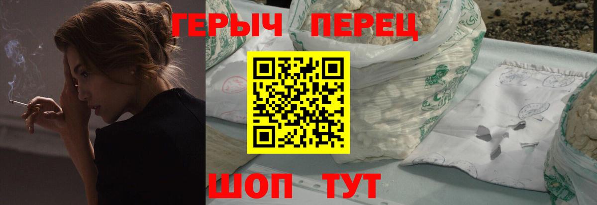 ГЕРОИН Heroin  Вход с VPN  Лабинск 