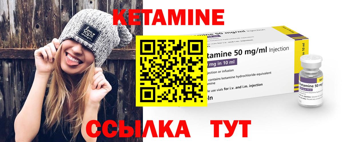 КЕТАМИН VHQ Лабинск