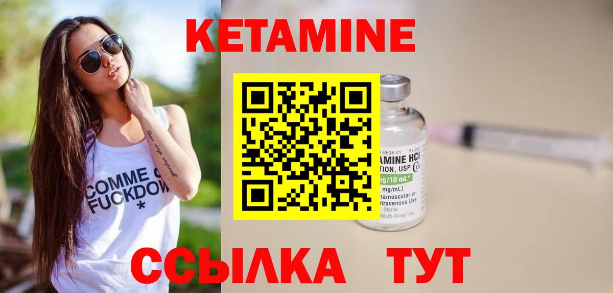 Кетамин VHQ  Кетамин ketamine  Лабинск  Вход с VPN 