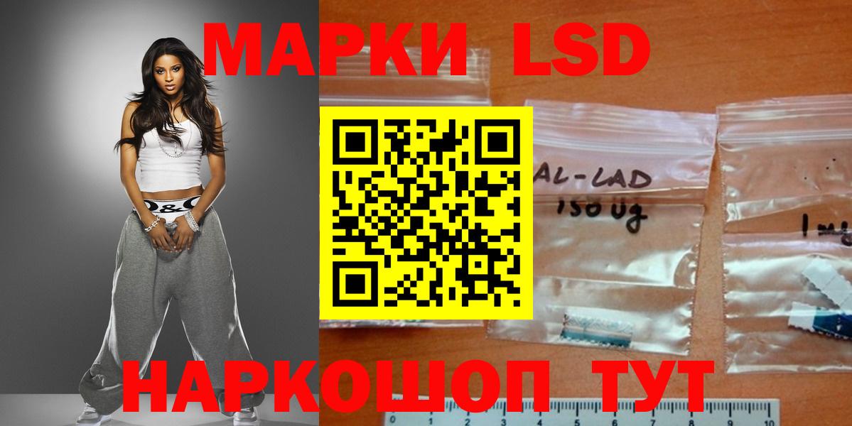 Лсд 25 экстази кислота  Вход с VPN  Лабинск 