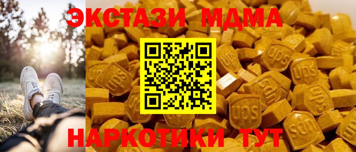 МДМА VHQ Лабинск