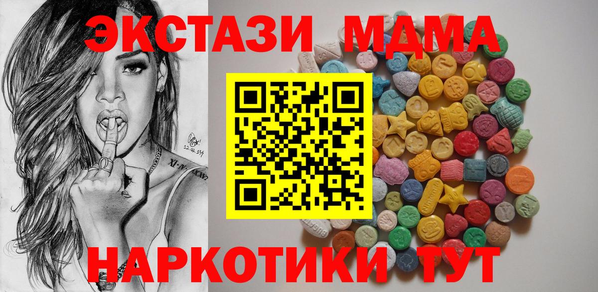 МДМА  МДМА crystal  Лабинск  Вход с VPN  МДМА Molly 