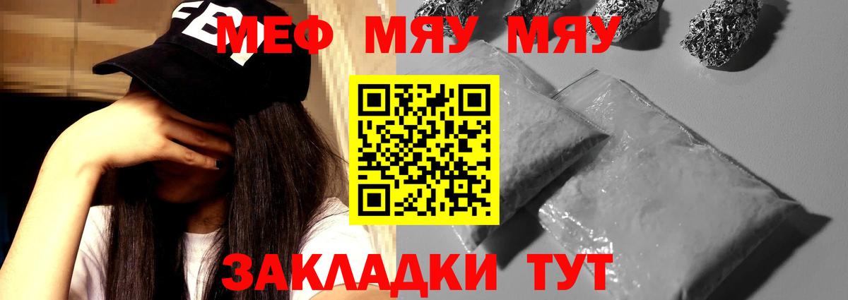 МЯУ-МЯУ 4 MMC  kraken ССЫЛКА  Вход с VPN  МЯУ-МЯУ  Лабинск  Меф кристаллы 