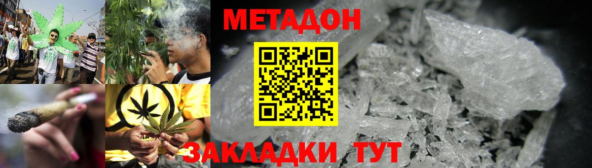 МЕТАДОН VHQ  МЕТАДОН methadone  Вход с VPN  Лабинск 