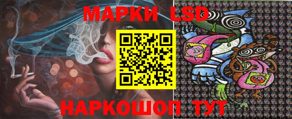 Лабинск  Наркотические марки  Вход с VPN  Марки N-bome 1,8мг 