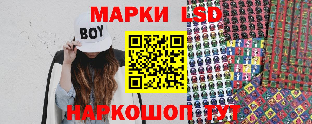 Наркотические марки 1,8мг Лабинск