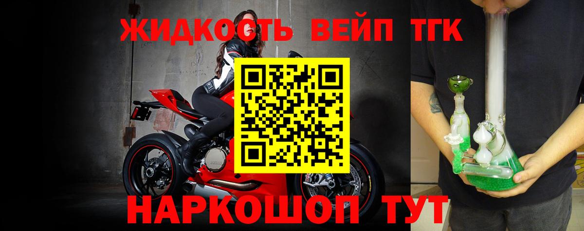 ТГК THC oil Лабинск
